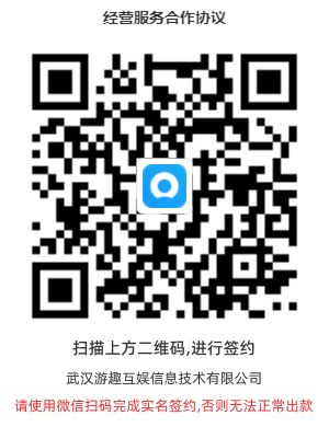 经营服务合作协议.png