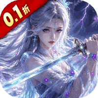 九界问仙（0.1折送代金免充版）