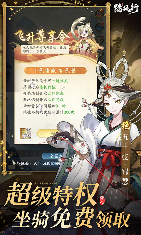 游戏内容预览介绍图2